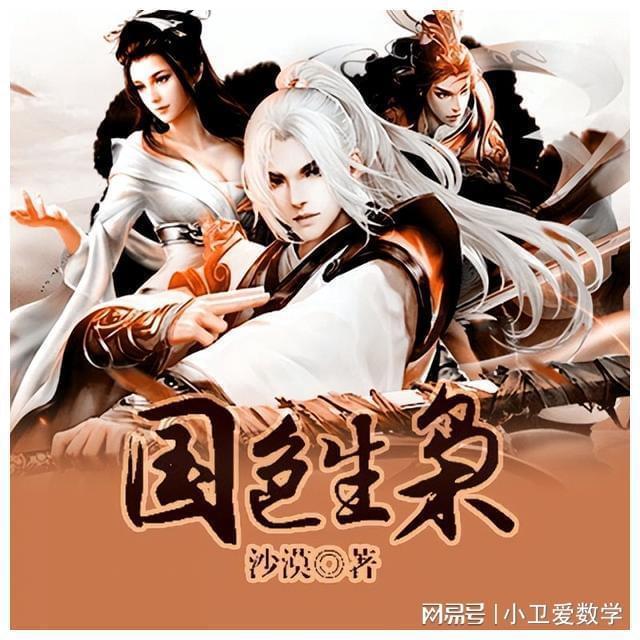 精灵传说